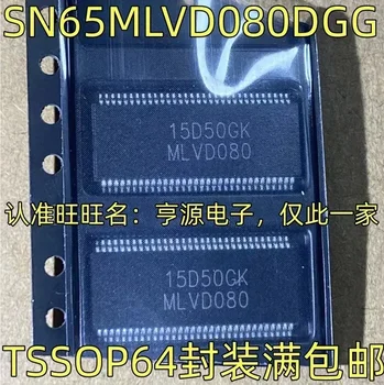 1-10 бр. SN65MLVD080DGG MLVD080 TSSOP64