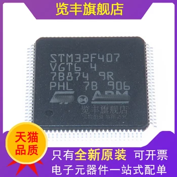 STM32F407VGT6 LQFP-100 ARM Cortex-M4 32-битов микроконтролер microcontroller