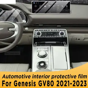 За Genesis GV80 2021-2023 Панел скоростна кутия, навигация, екранът на салон на автомобил, защитно фолио от TPU стикер против надраскване