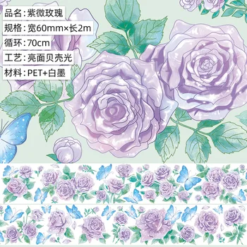 Лилавата роза, блестяща лента за домашни любимци Васи, Материал за планиране, Интериор, за да влезете 5.24