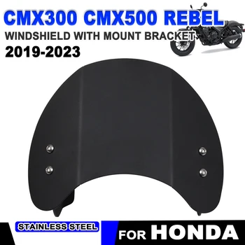Предното стъкло на Honda Rebel CMX 300 500 CMX300 CMX500 CM500 CM300 2017-2022 2023 Аксесоари За Мотоциклети Предното Стъкло Рефлектор на Вятъра