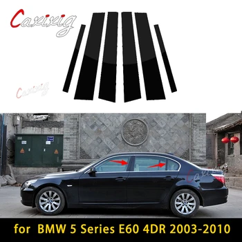 Стикери за украса на централна стелажи, стелажи врати и прозорци на колата Автостайлинг за BMW 5 серия E60 4DR 2003-2010 аксесоари