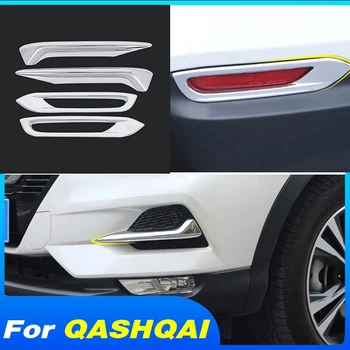 Хромово покритие на рамката на предната част на задната противотуманной фаровете на колата за Nissan Qashqai J11 2019 2020 Външни Аксесоари